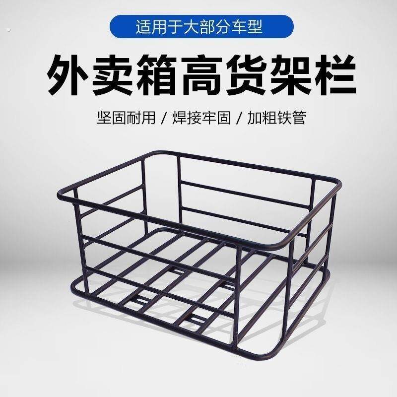 外卖箱固定架子托架电动车后车筐后货架尾架加粗铁架摩托车后支架