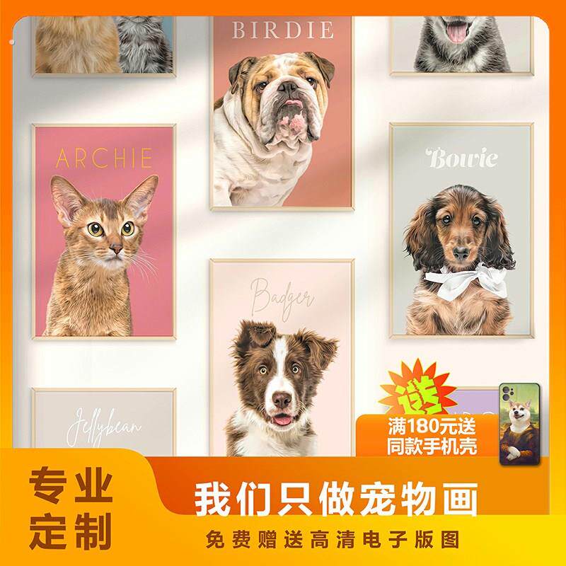 萌宠工坊宠物入画定制现代简约猫狗装饰画像肖像画创意礼物纪念品