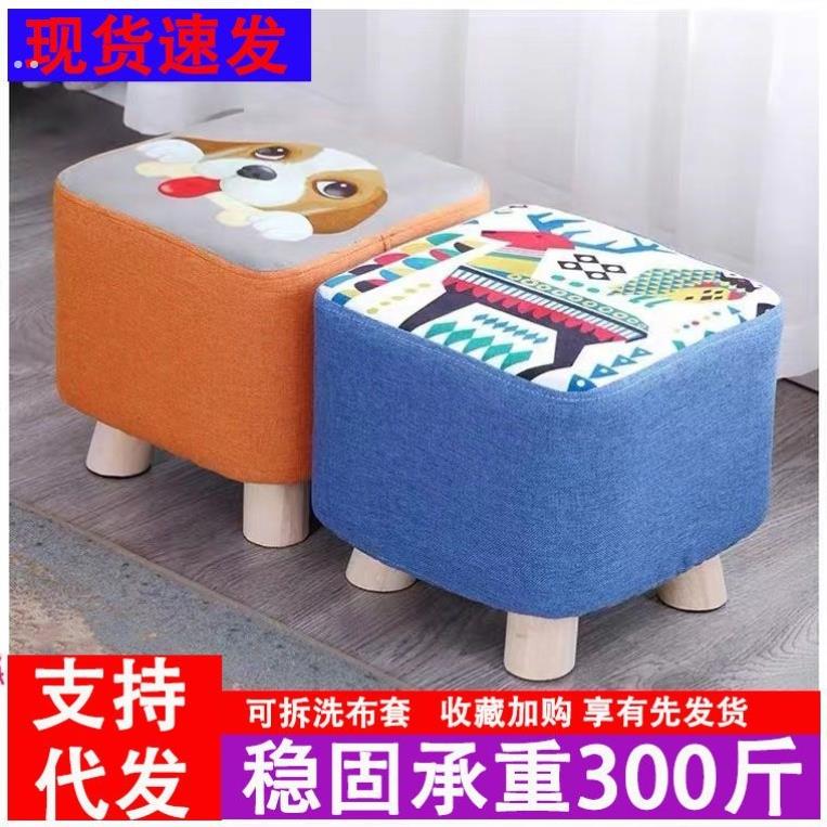 家用布艺小矮凳蘑菇凳实木小凳子客厅卧室门口换鞋凳成人儿童板凳