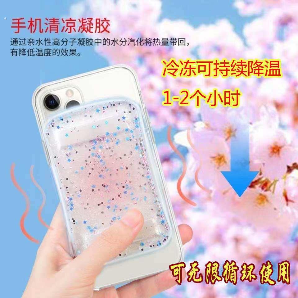 手机降温贴散热贴夏天散热神器电竞打游戏水冷散热直播清凉贴