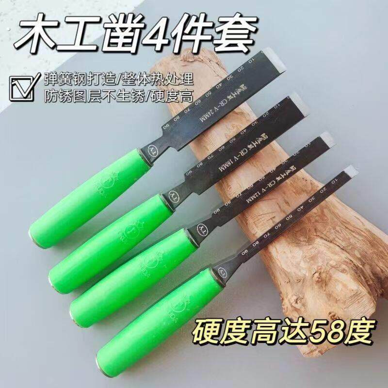 木工工具凿子敲击柄木工凿木工钊子木凿子平凿平口凿子穿心凿