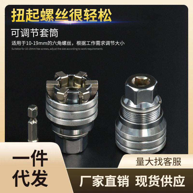 棘轮扳手工具组合套装可调节套筒头万用多功能魔术套装手可调节