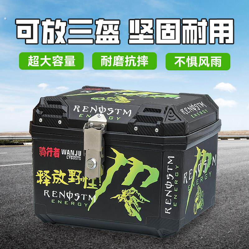 45/55升机车后备箱电动车尾箱后尾箱超大容量踏板电动车工具箱
