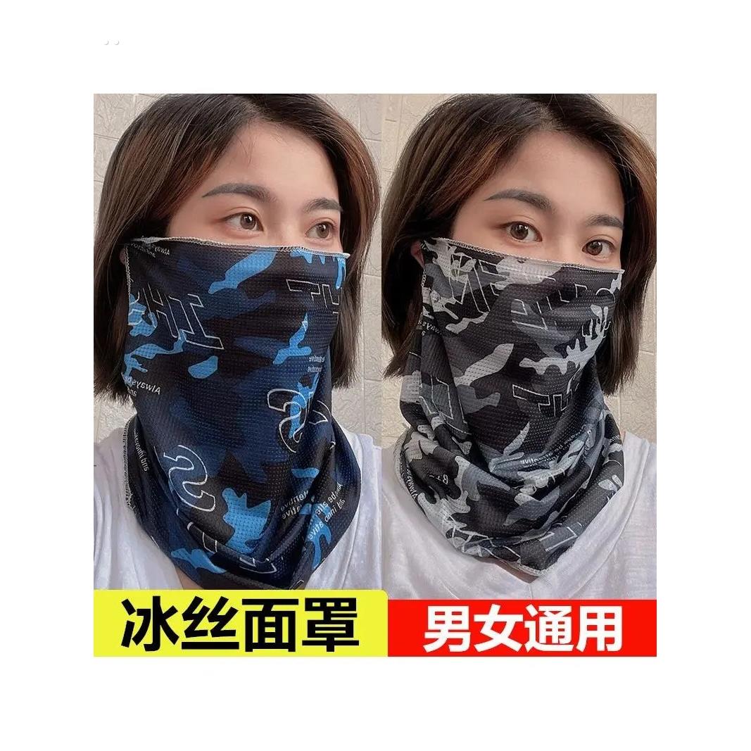 电焊工头套冰丝面罩男夏季骑行遮脸脖套魔术头巾脸罩女护颈防晒透