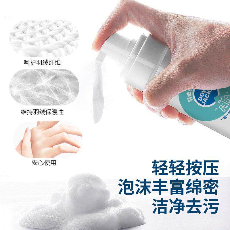 羽绒服干洗剂免水洗清洗喷雾去污渍油渍衣服洗涤慕斯清洁泡沫干洗,洗护清洁剂/卫生巾/纸/香薰,干洗剂/衣物渗透清洁剂,淘宝优惠券,粉丝福利购,淘宝优惠卷