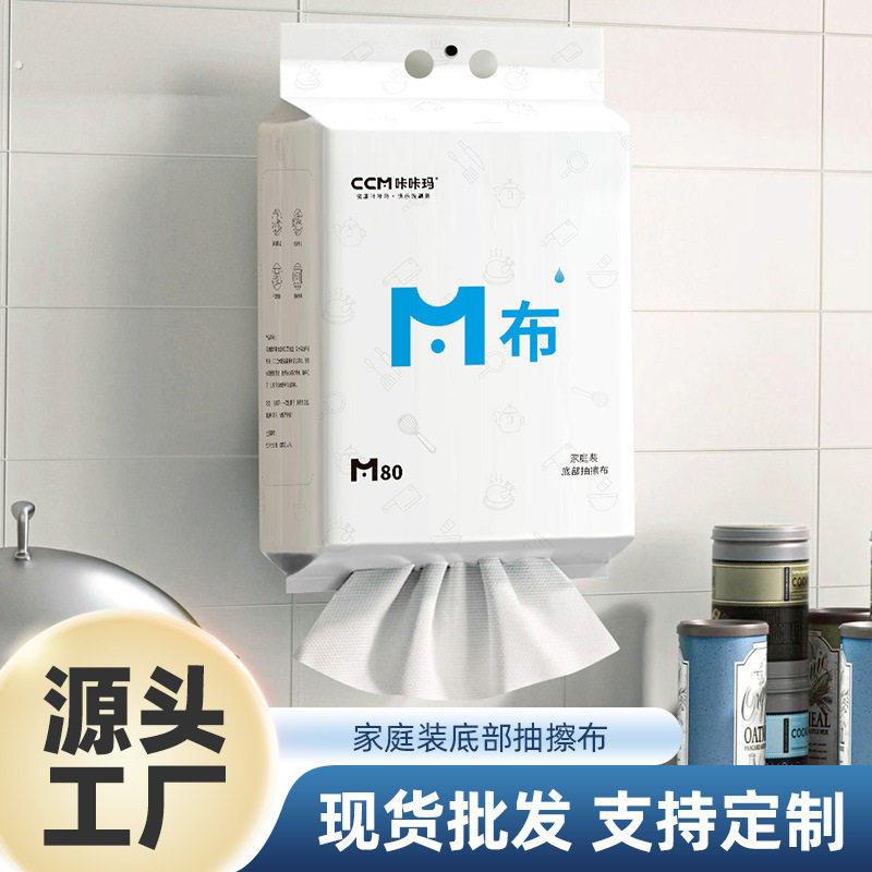 新款 厂家不织布底部抽懒人抹布一次性家厨房纸巾干湿两用洗碗
