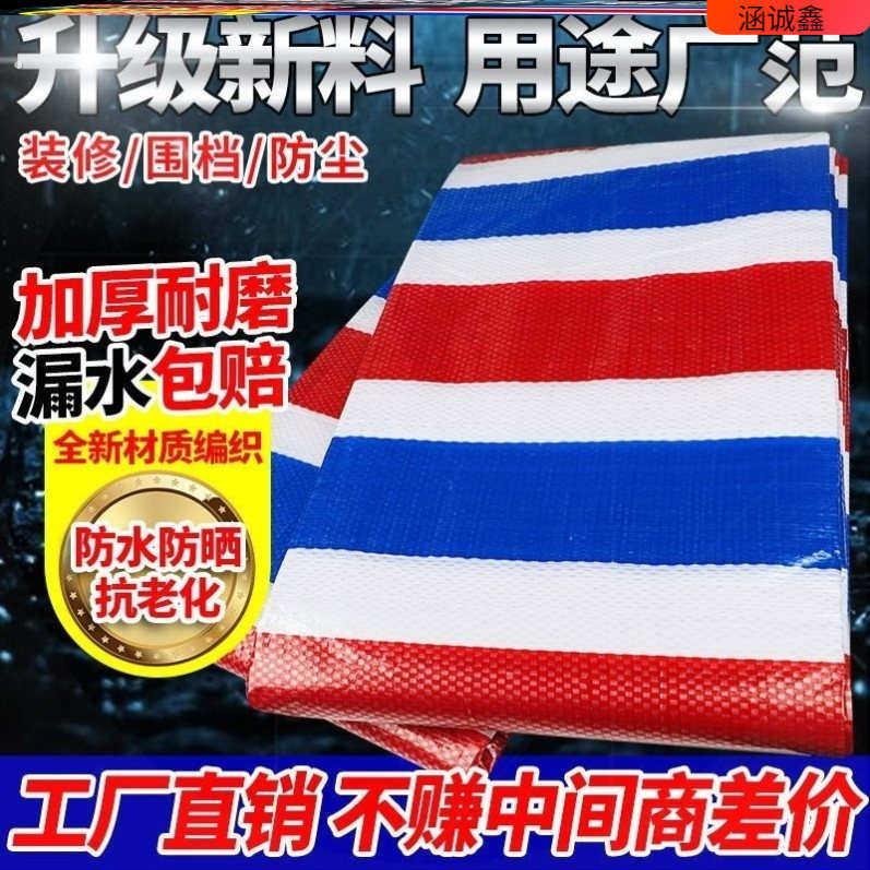 防水塑料大大棚纸家具膜农用三色布加厚多功能防雨保温装修薄膜多