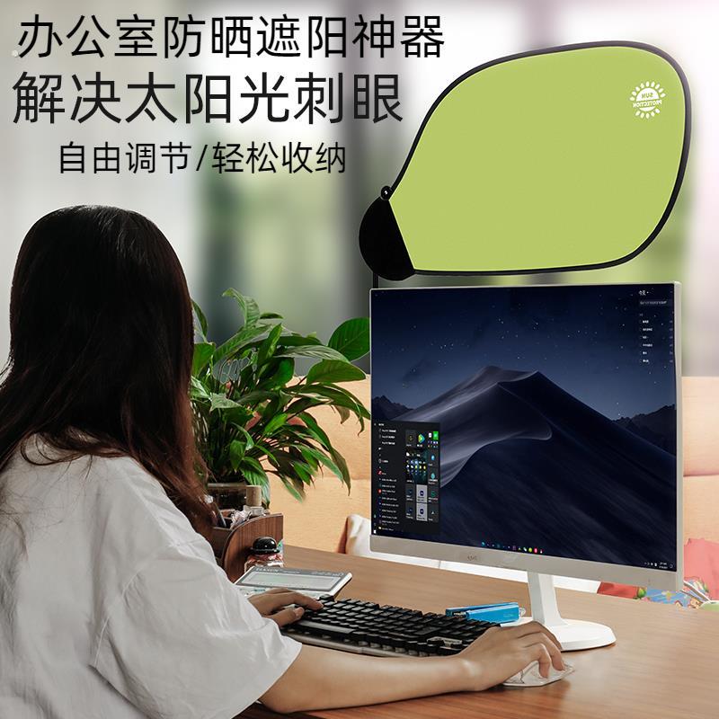 办公室工位遮光板汽车户外车窗遮阳板防晒隔热自由调节桌面档光板