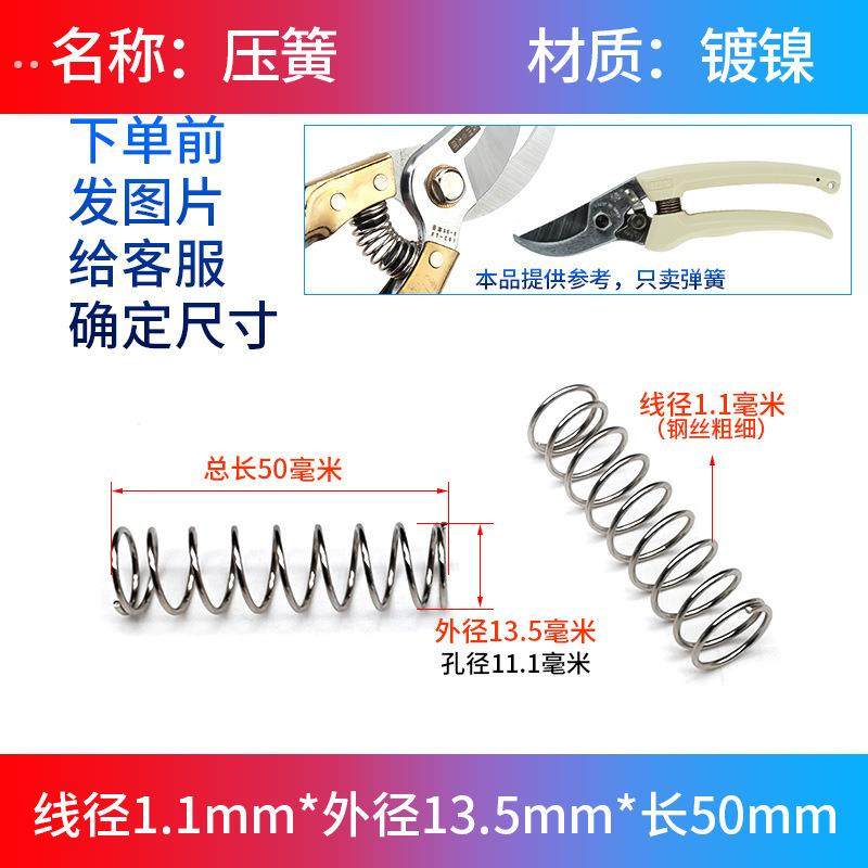 果树扭簧剪鸡骨园艺羊毛压鼓剪剥线配件修枝剪高枝剪刀拉簧弹簧