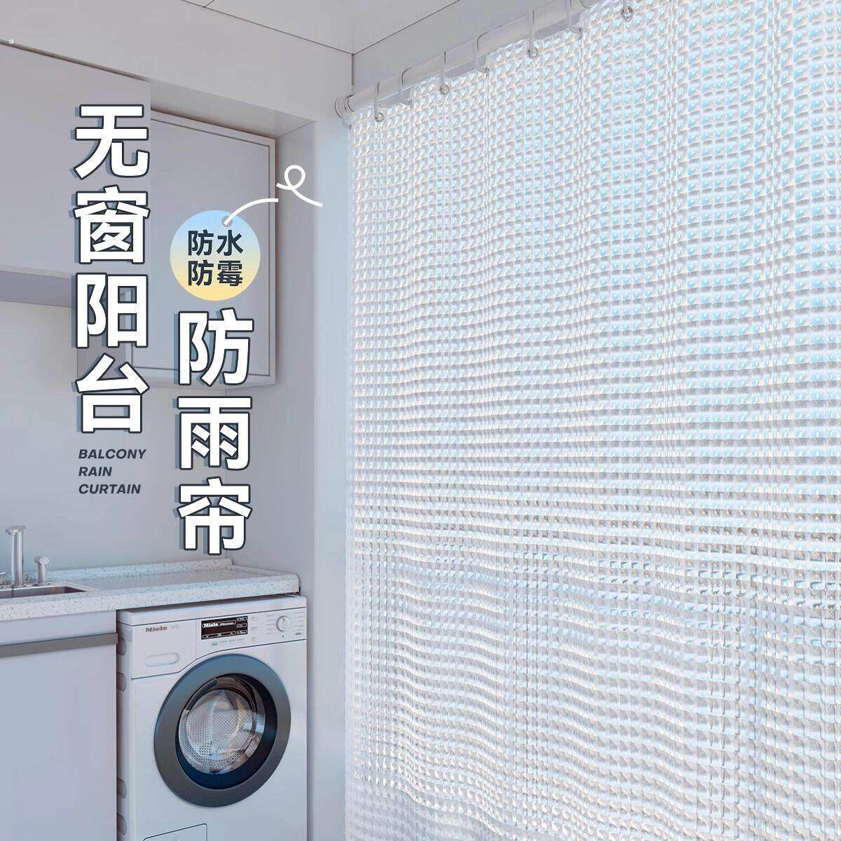 阳台防雨防晒挡板免打孔半透明遮阳帘玻璃防晒隔热降温防雨水窗帘