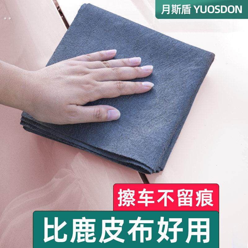 擦车神器无水痕擦车布洗车毛巾不留水痕仿鹿皮吸水毛巾抛光无痕布,汽车用品/电子/清洗/改装,擦车巾,淘宝优惠券,粉丝福利购,淘宝优惠卷
