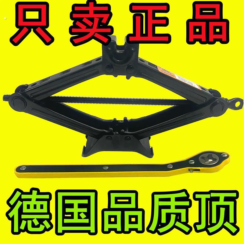 德国品质千斤顶车载汽车手摇轿车用卧式换胎专用手摇杆随车工具