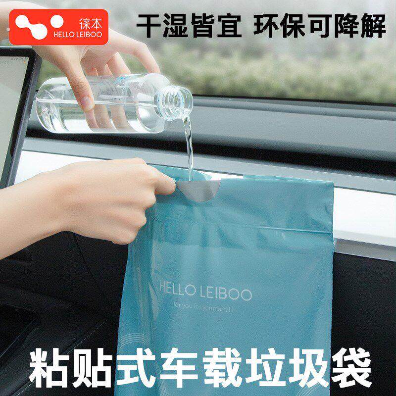 车载垃圾袋桶汽车专用上自粘贴式挂清洁袋收纳前排拉级桌面一次性