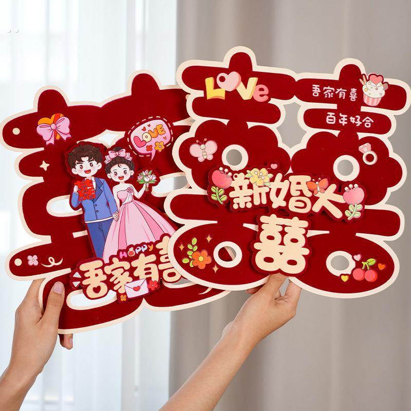 植绒喜字结婚婚房布置装饰套装喜字贴婚礼用品卧室大门贴门囍套装