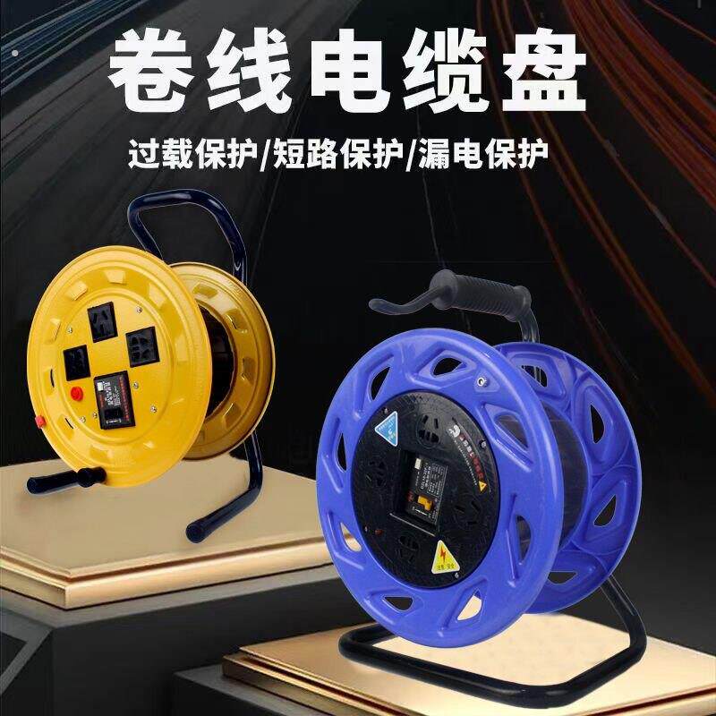 移动电缆盘缠线支架家用工业型拖线盘绕线盘电源手摇移动线盘手提