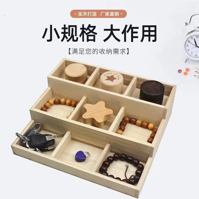 实木化妆品收纳桐木桌面收纳盒木质梯形展示架阶梯式木质托盘珠子