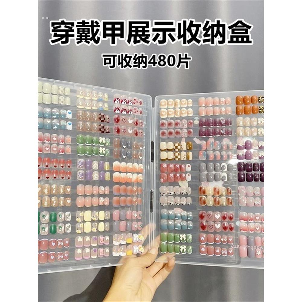 美甲穿戴甲收纳盒防尘透明收纳整理册打板甲片款式作品展示色卡本