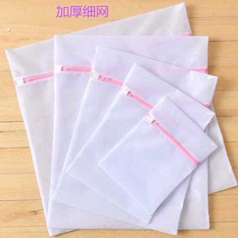 洗衣袋洗衣袋网袋加厚特大号细网粗网套装组合女内衣文胸洗衣机洗