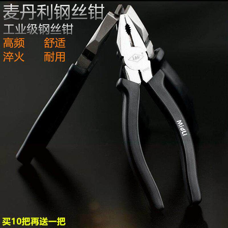 8老虎钳工业老虎工具6钢钳子钳工寸拉线特种电工钢丝钳钢丝寸虎钳