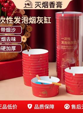 春节喜庆一次性烟灰缸自带灭烟沙加厚加硬家用酒店专用红色节日