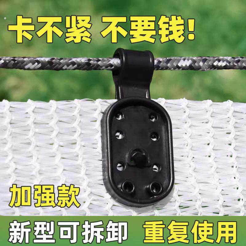 遮阳网固定卡扣防晒网大棚专用网夹遮阳黑网卡扣太阳网固定器夹子