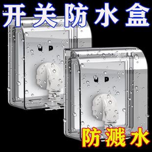 86型开关插座防水盒浴室厨房电源插头通用粘贴式加大防溅罩保护盖
