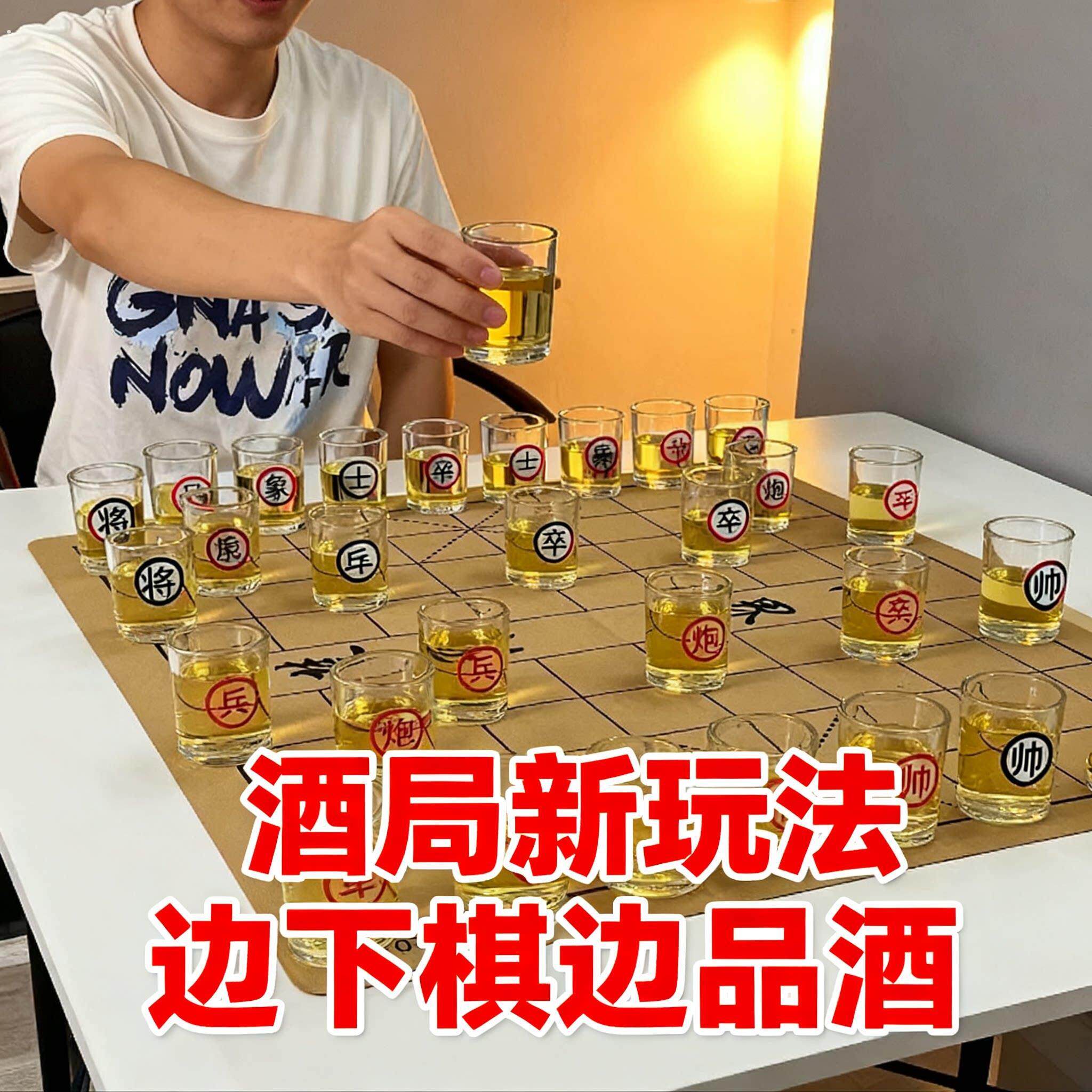 象棋酒杯贴纸创意酒桌象棋贴纸 同学朋友聚餐互动小游戏 个性棋子