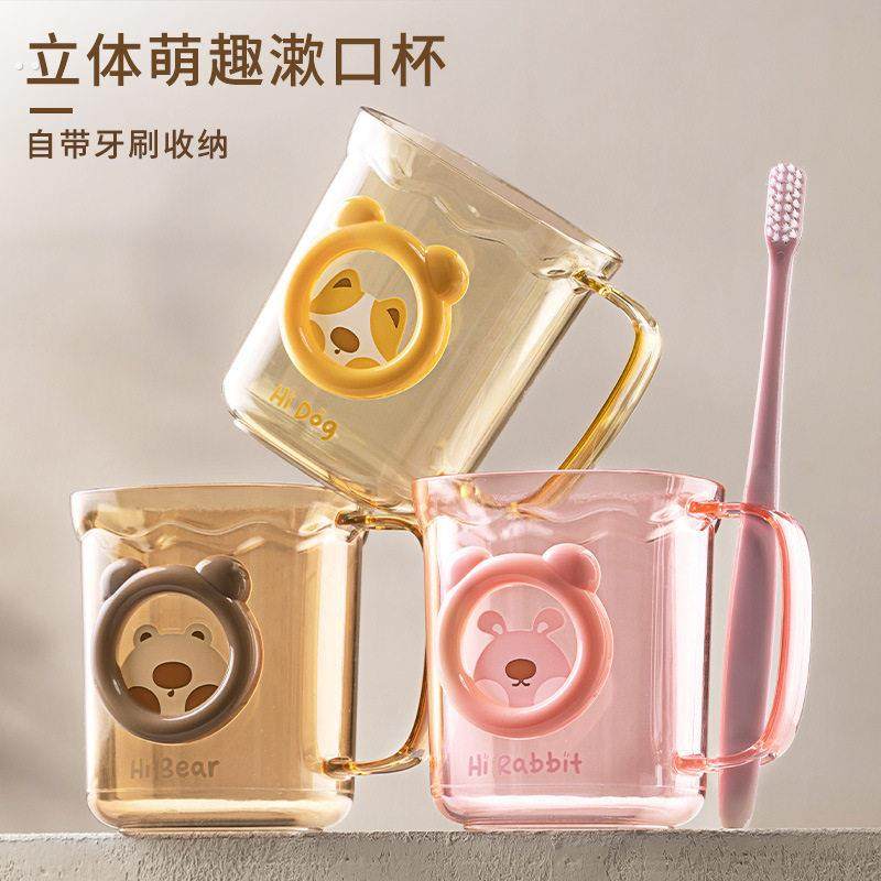 简约洗漱杯家用情侣刷牙杯子透明塑料牙刷杯套装创意漱口杯牙缸桶,户外/登山/野营/旅行用品,壶套/杯套/保温套,淘宝优惠券,粉丝福利购,淘宝优惠卷