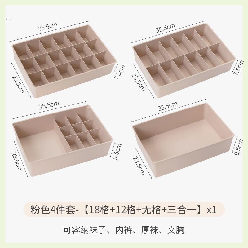 内衣收纳盒家用放内裤袜子三合一分格内衣裤文胸抽屉式整理盒