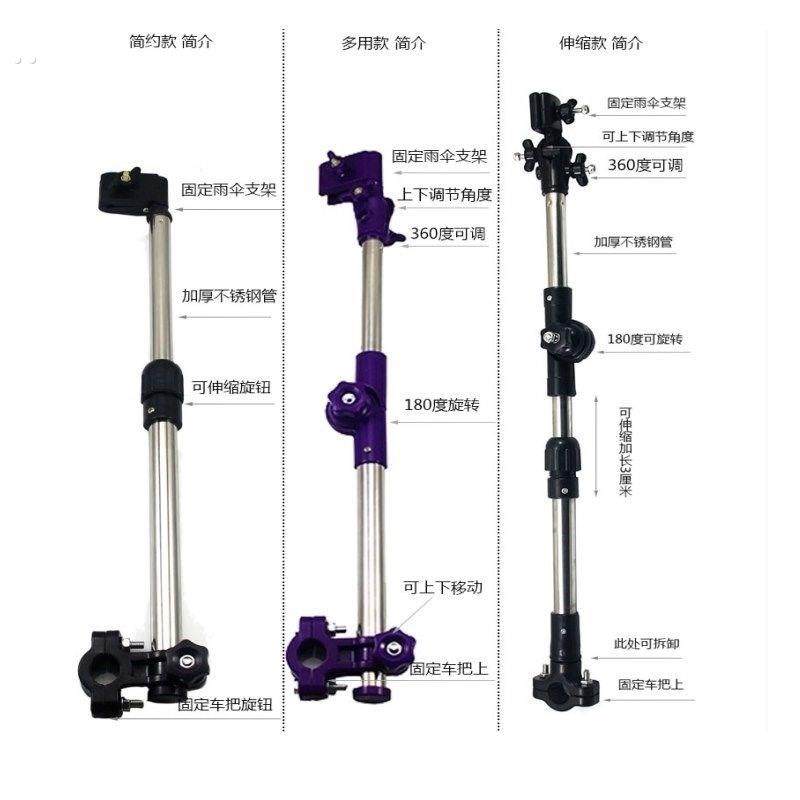 电动车雨伞支架自行车撑伞架多功能婴儿推车遛娃神器遮阳伞固定夹