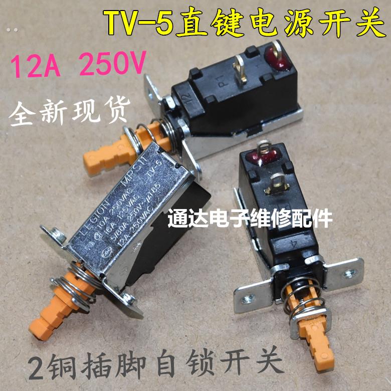 电源开关5/10/80A 12A电暖器消毒柜功放二脚按键自锁电源开关
