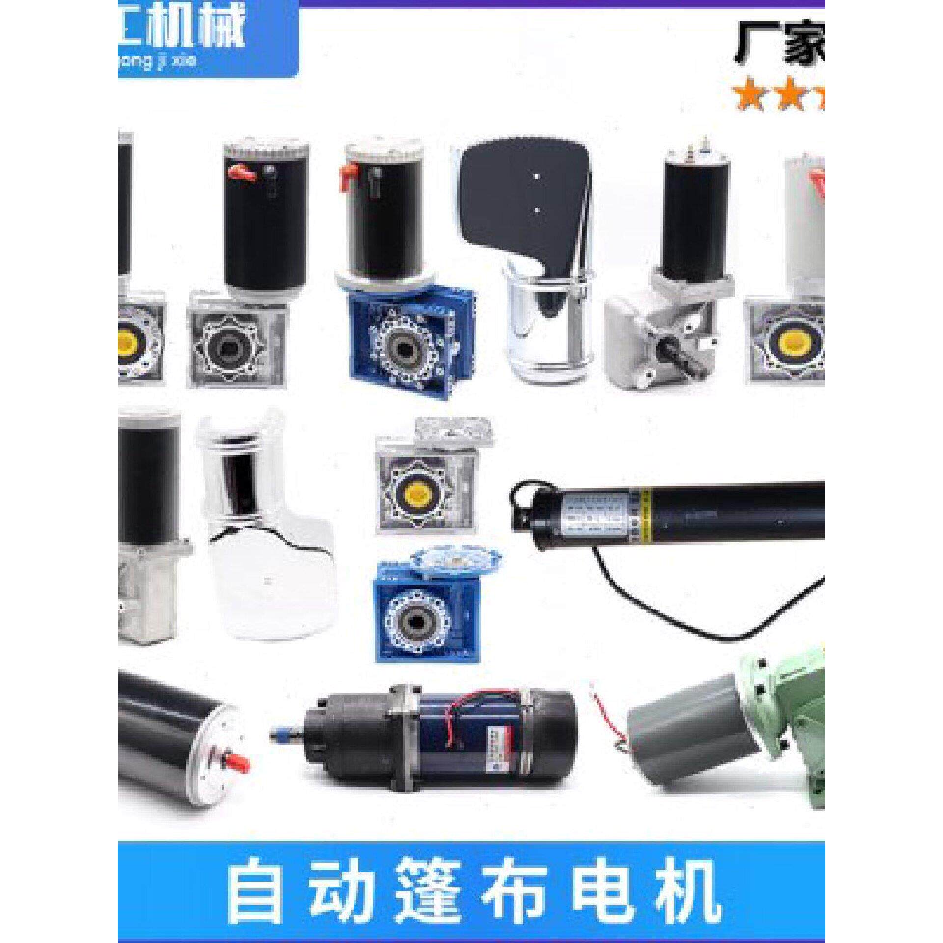 自卸车自动篷布减速电机渣土车电动篷布电机货车环保盖控制器配件