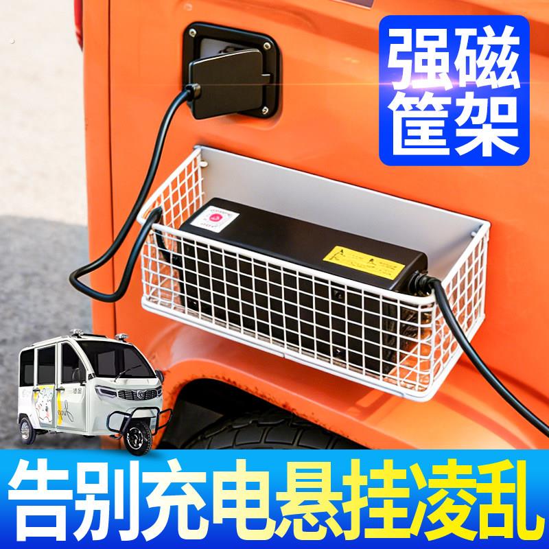 电动自行车充电器置物架电动三轮车车磁吸支架四轮车可携式车门置