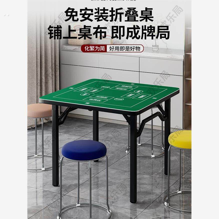 掼蛋专用桌正方形麻将桌折叠桌四方桌惯蛋扑克娱乐可携式桌布