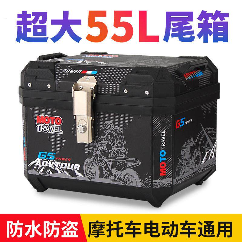 电动车后备箱后尾箱电动车电动自行车踏板机车通用大容量收纳箱后