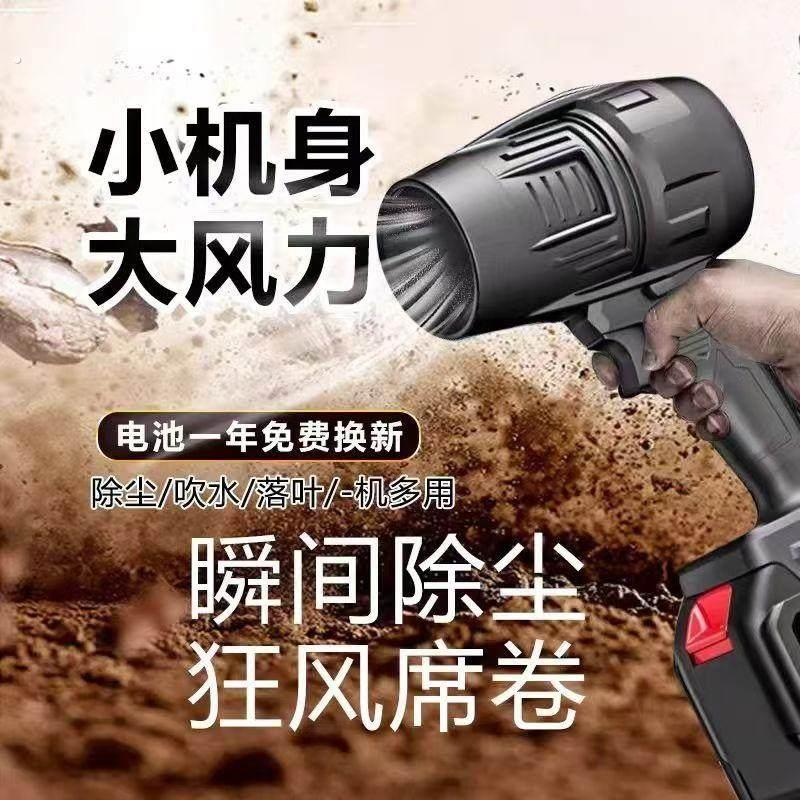 强力吹风机涡轮风扇暴力洗车吹水除尘工业锂电池鼓风机大功率
