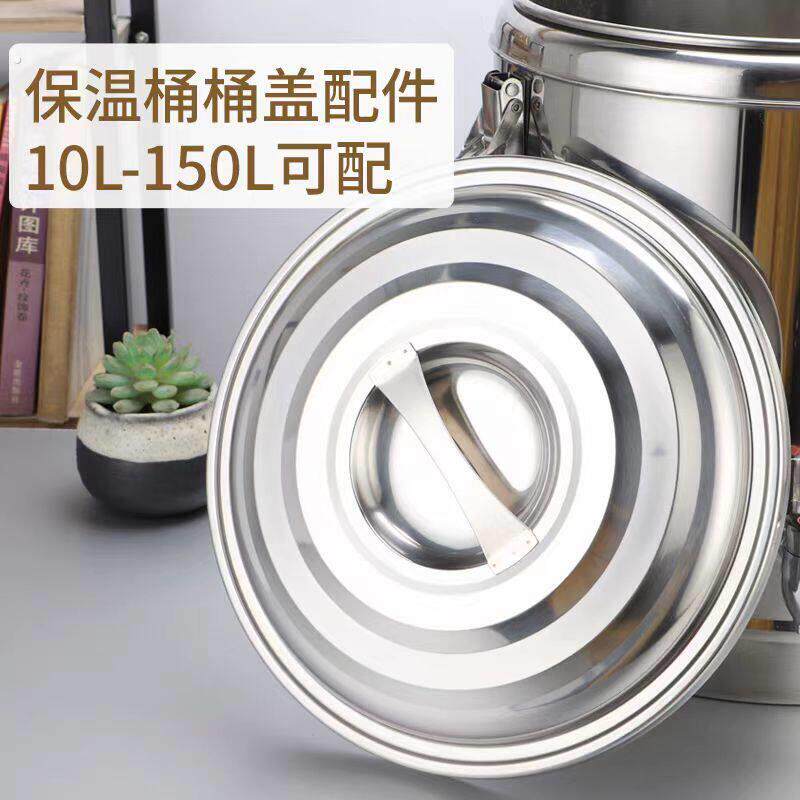 【保温效果好】煮面炉盖保温盖保温锅盖子圆盖通用煮面锅商用配件
