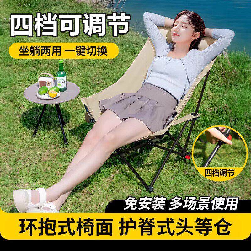 户外折叠椅四档调节月亮椅坐躺两用舒适午休躺椅可携式露营沙滩椅