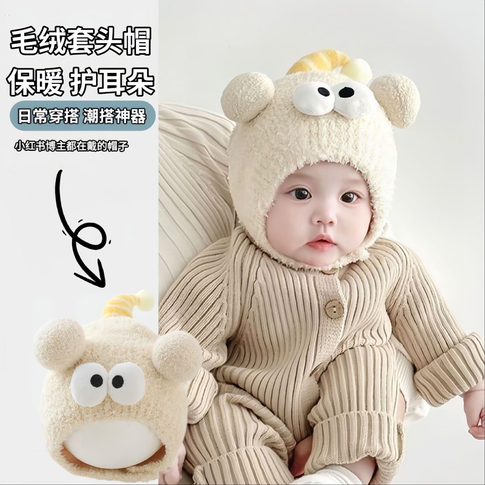 韩系可爱搞怪婴儿帽子秋冬季ins男女宝宝保暖毛线帽针织套头帽潮