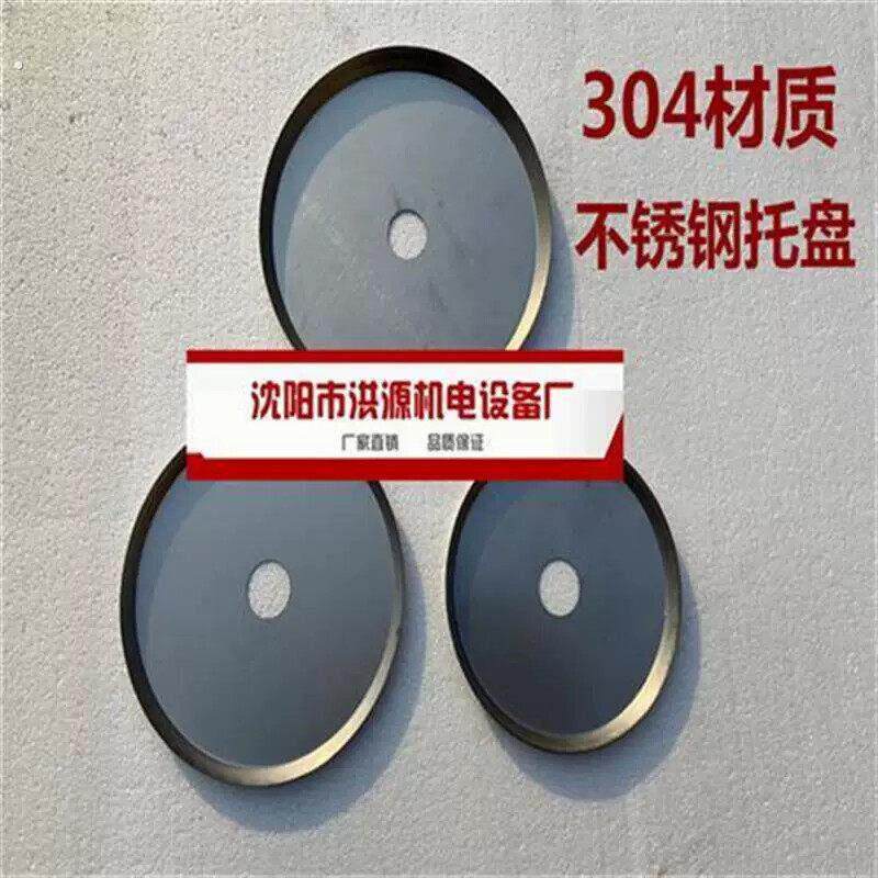 沈阳100磨豆浆机120/130/150/175/200/225型砂轮垫片蜜蜂蝴蝶大方