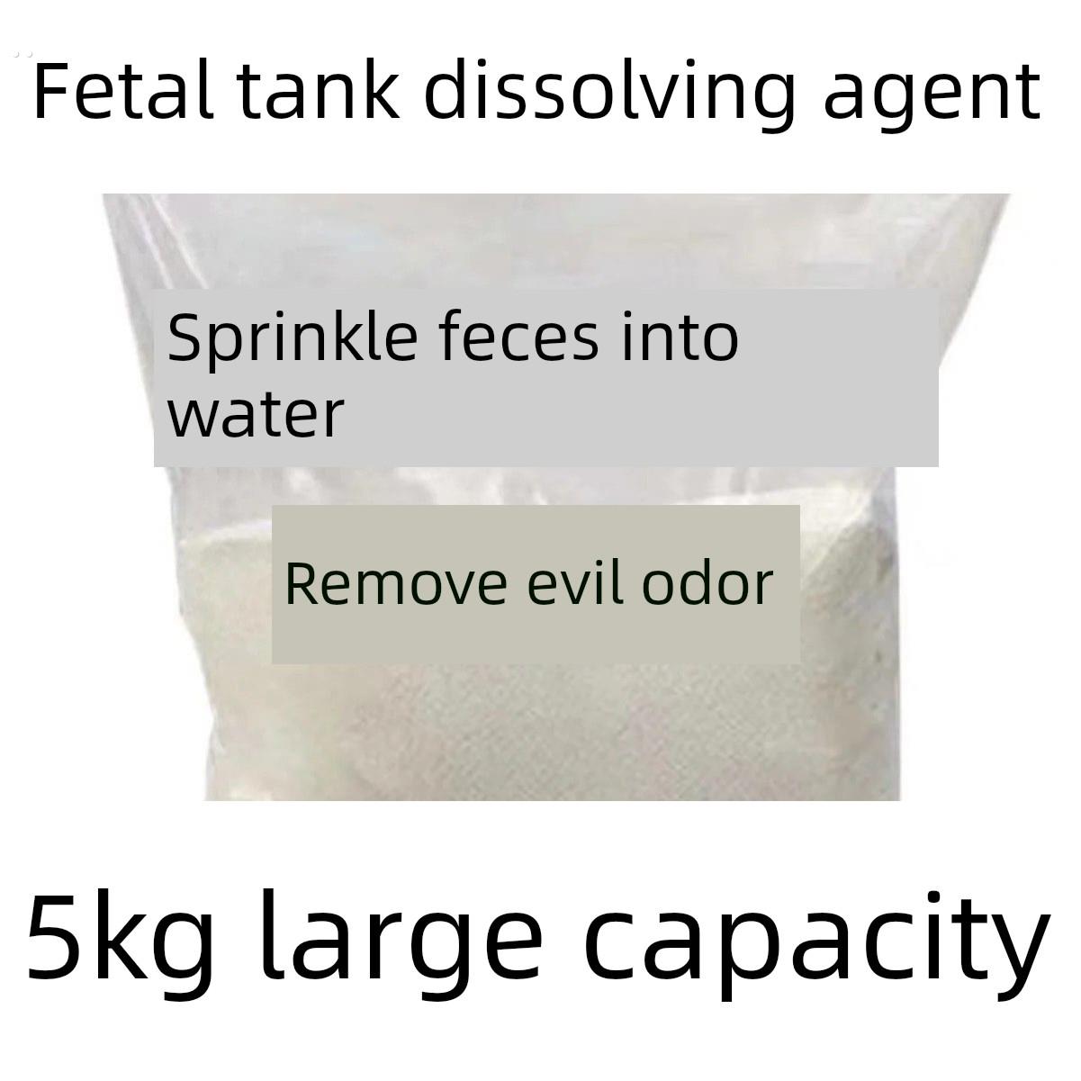 化粪池溶解剂粪便大便分解剂下水道旱厕堵塞微生物融化除菌除臭粉