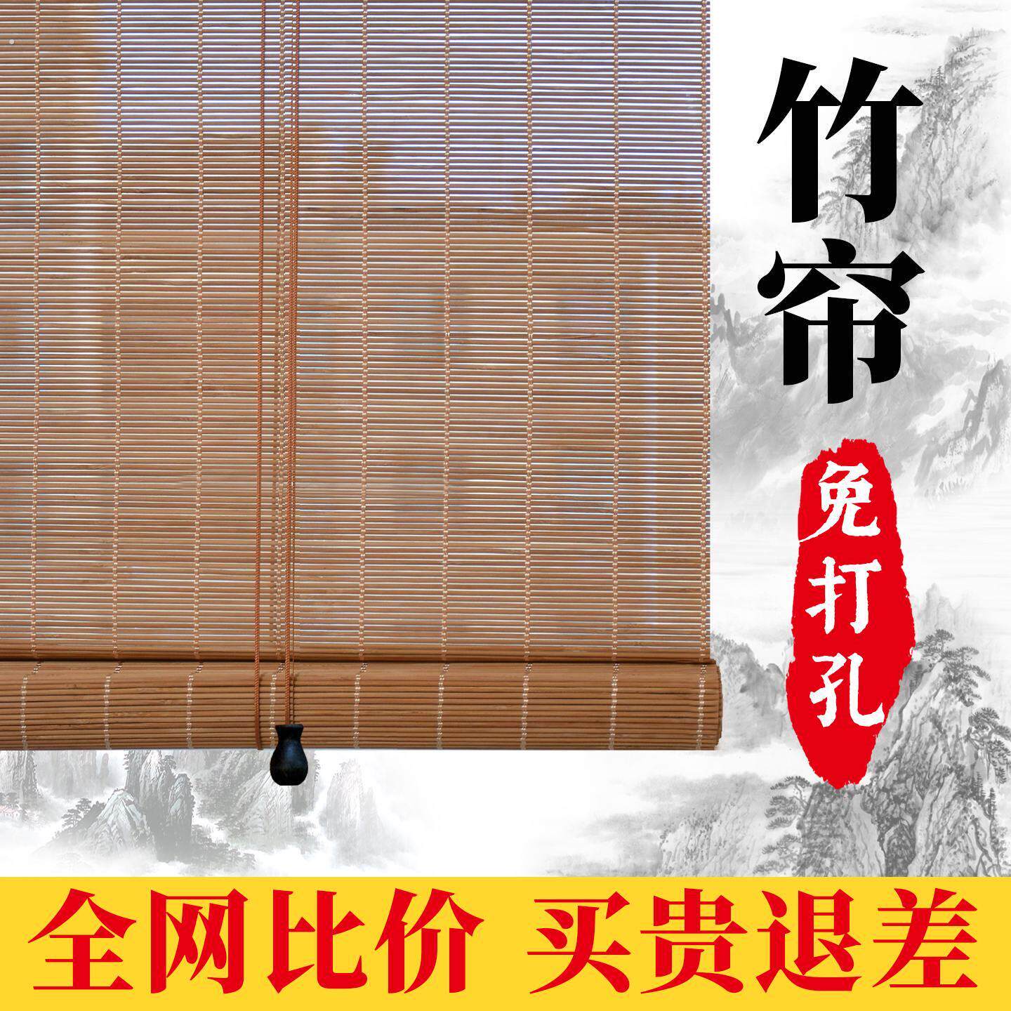中式免打孔竹制遮阳卷帘隔断门帘饭店茶室背景帘设计