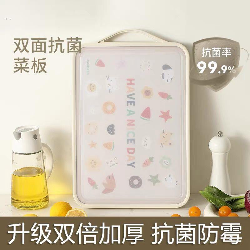 菜板不锈钢砧板防霉抗菌家用切菜板案板厨房专用粘板水果占板双面