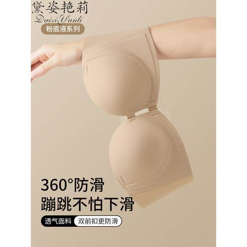 抹胸