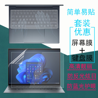 惠普蜻DragonflyG4屏幕贴膜