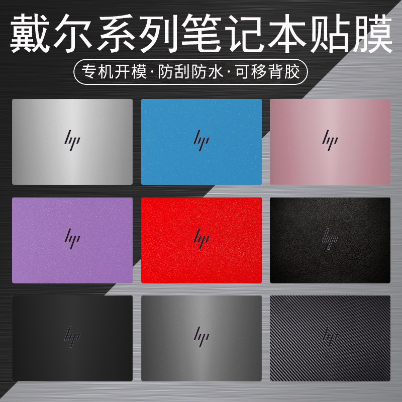 专机专用 防刮防水耐磨 简单易贴不留胶