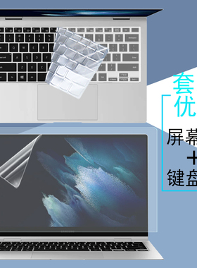 适用13.3寸三星GalaxyBook Pro 360 13笔记本屏幕膜NP930QDB电脑键盘膜凹凸防尘显示屏幕钢化膜防窥膜保护膜