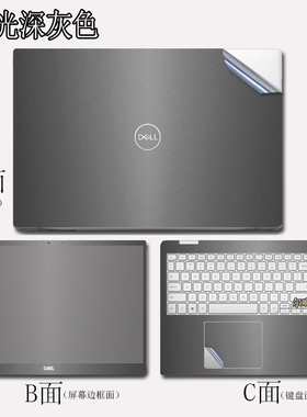 戴尔Precision3561笔记本外壳贴膜5550 7560 7550炫彩纯色贴纸3551电脑5560机身膜3560 7520屏幕膜全套保护膜