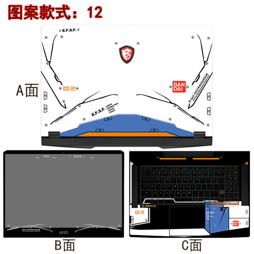 微星泰坦18Pro绝影18刃影16魔影16强袭GE66电脑贴纸创造者Z17雷影17星影15/17尊爵14机身外壳Summit保护贴膜