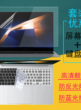 适用SAMSUNG三星Galaxy Book5/4/3/2Pro电脑键盘膜键位防尘套BOOK3Pro360 5G笔记本屏幕贴膜防刮钢化膜防窥膜